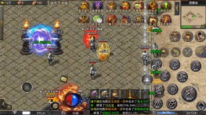 合击传奇打宝画面